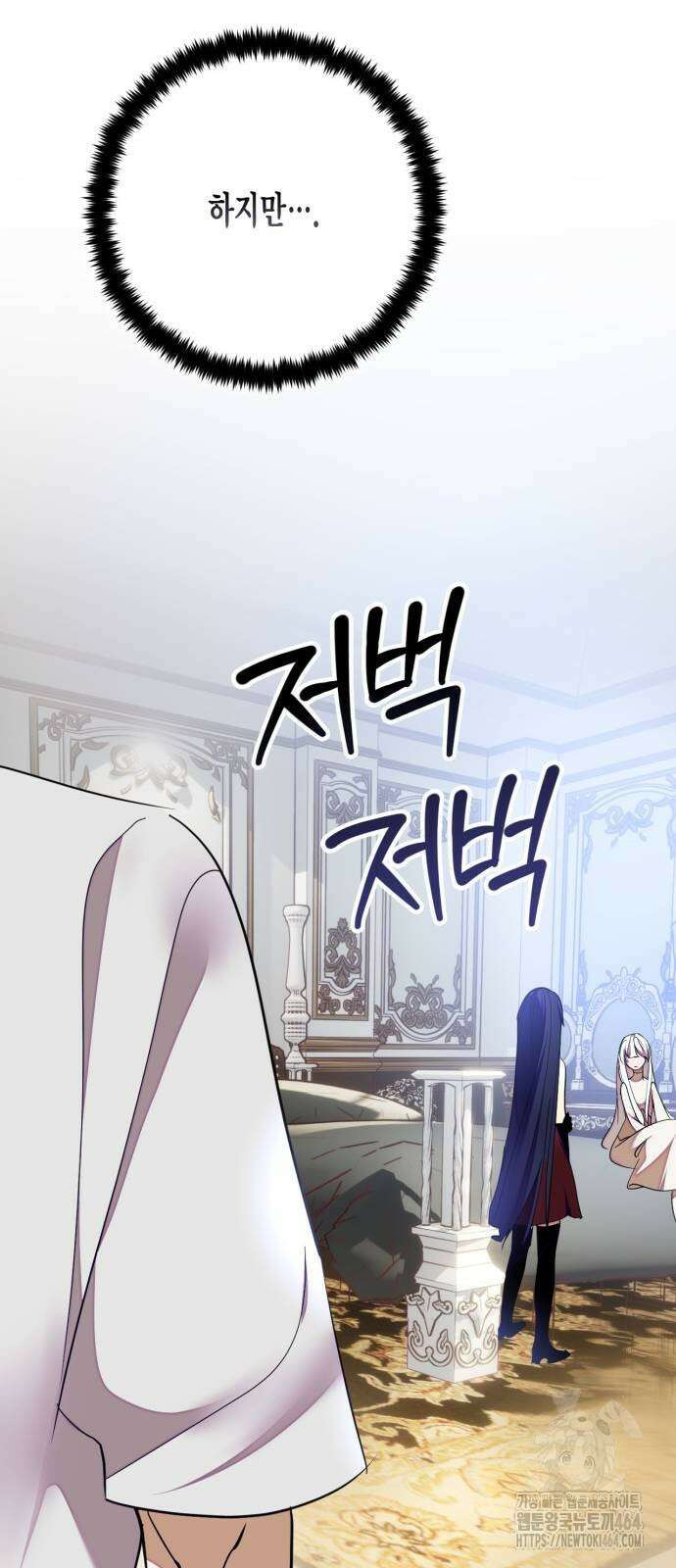 리턴 투 플레이어 182화． 마계 (3) 53