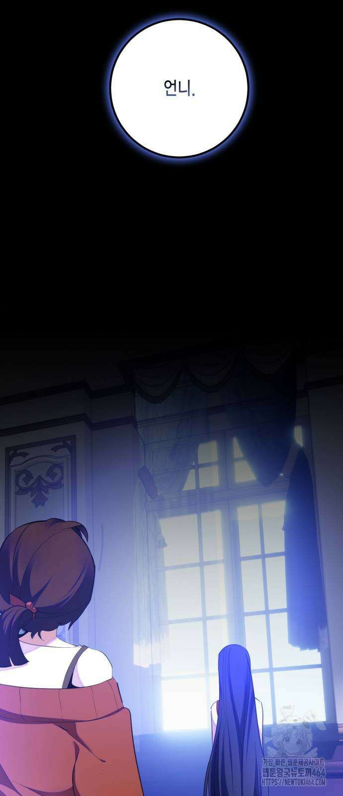 리턴 투 플레이어 182화． 마계 (3) 55