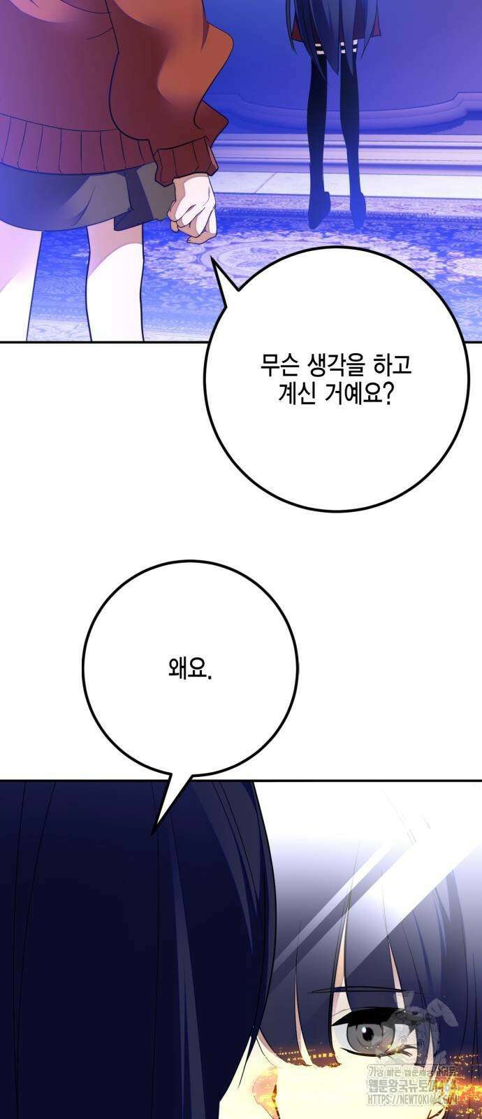 리턴 투 플레이어 182화． 마계 (3) 56