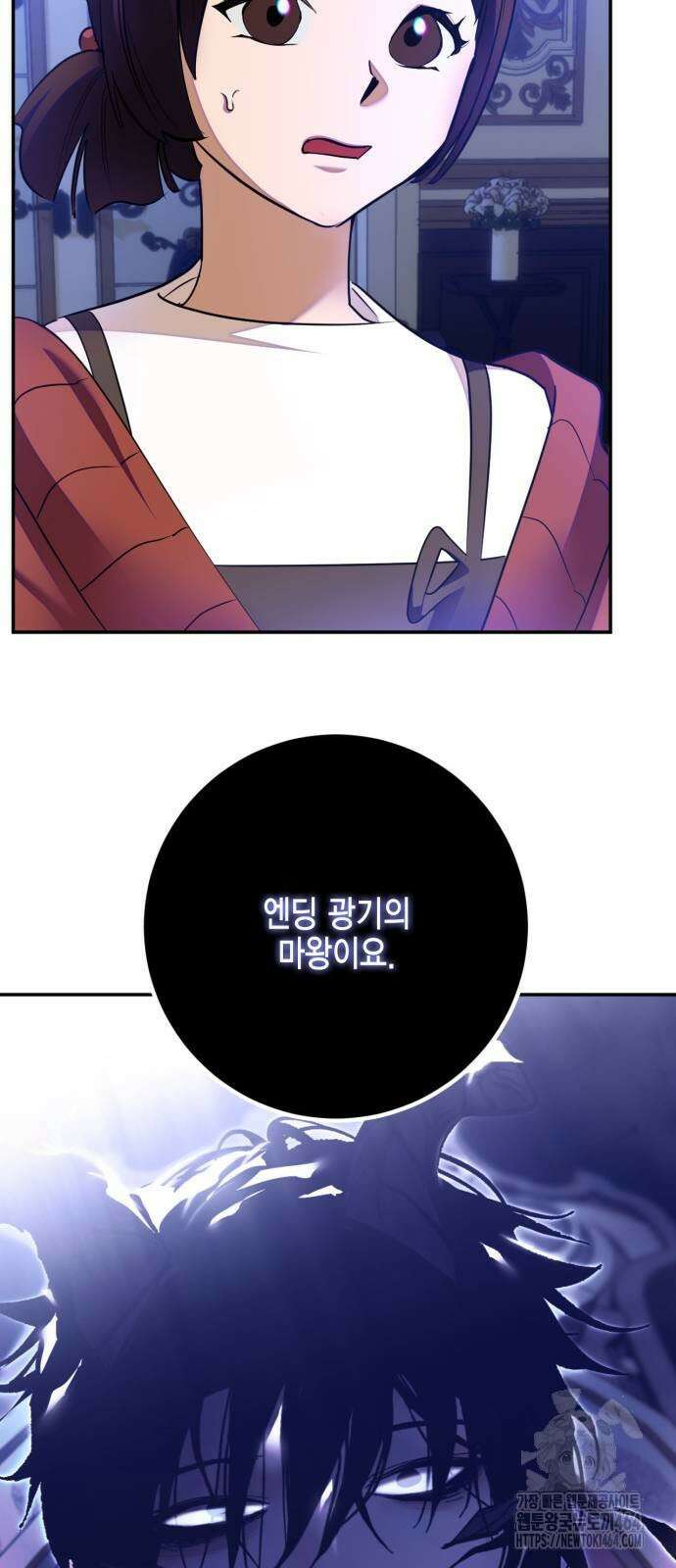 리턴 투 플레이어 182화． 마계 (3) 58