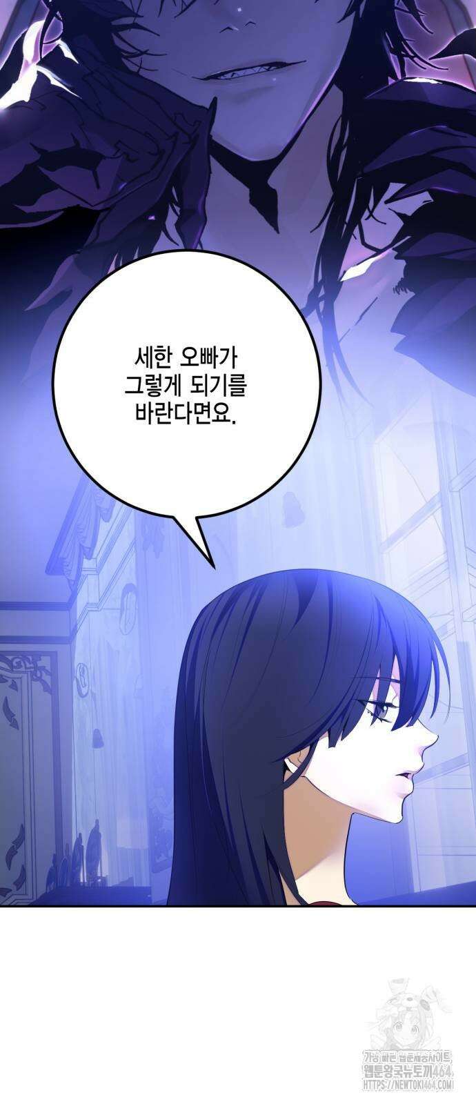 리턴 투 플레이어 182화． 마계 (3) 59