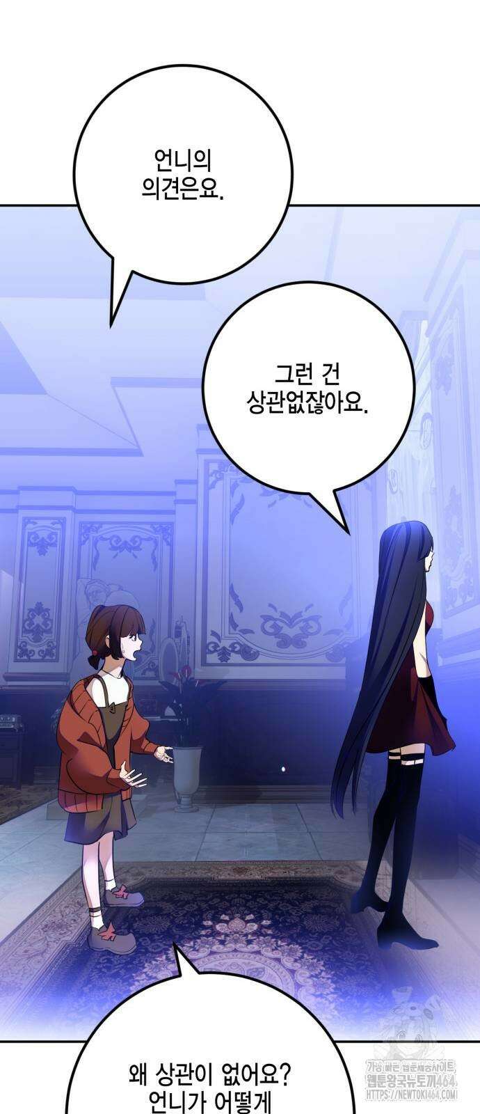 리턴 투 플레이어 182화． 마계 (3) 60