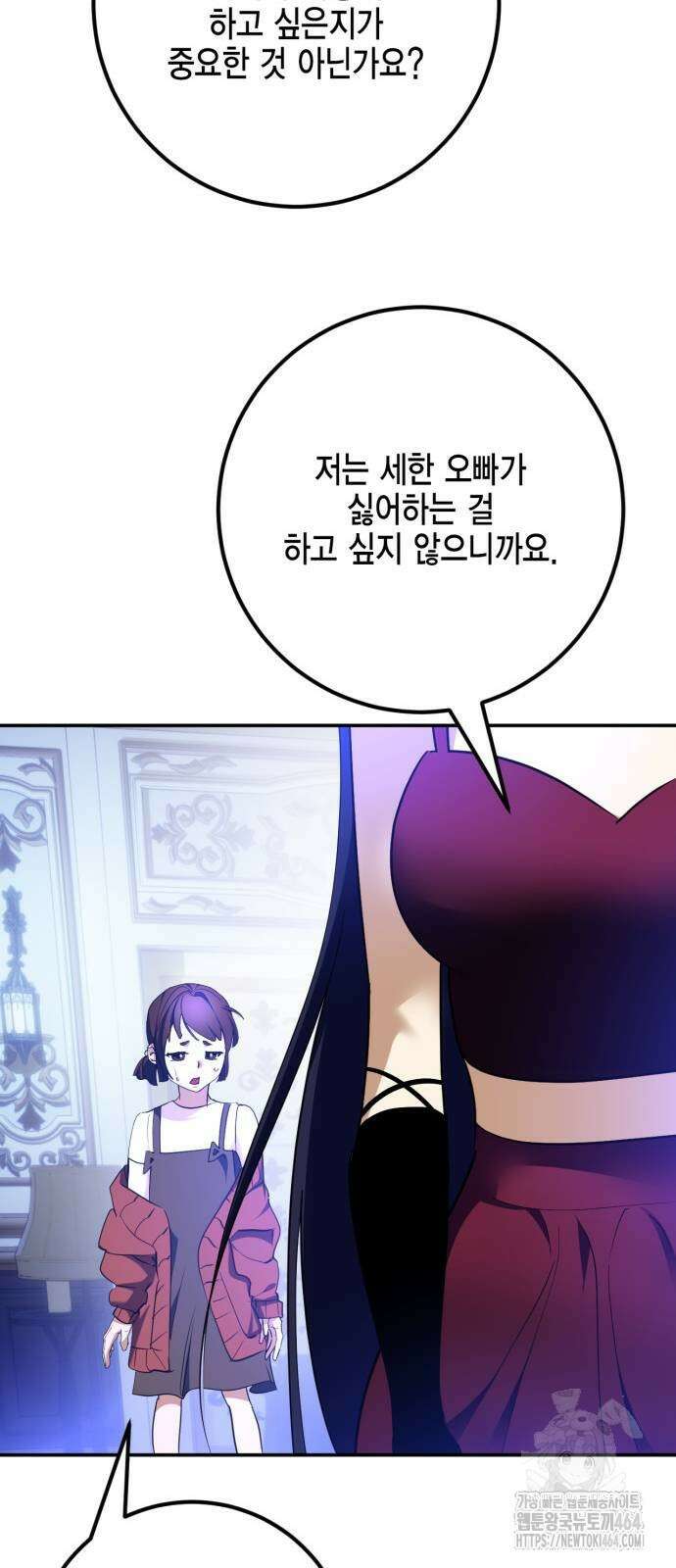 리턴 투 플레이어 182화． 마계 (3) 61