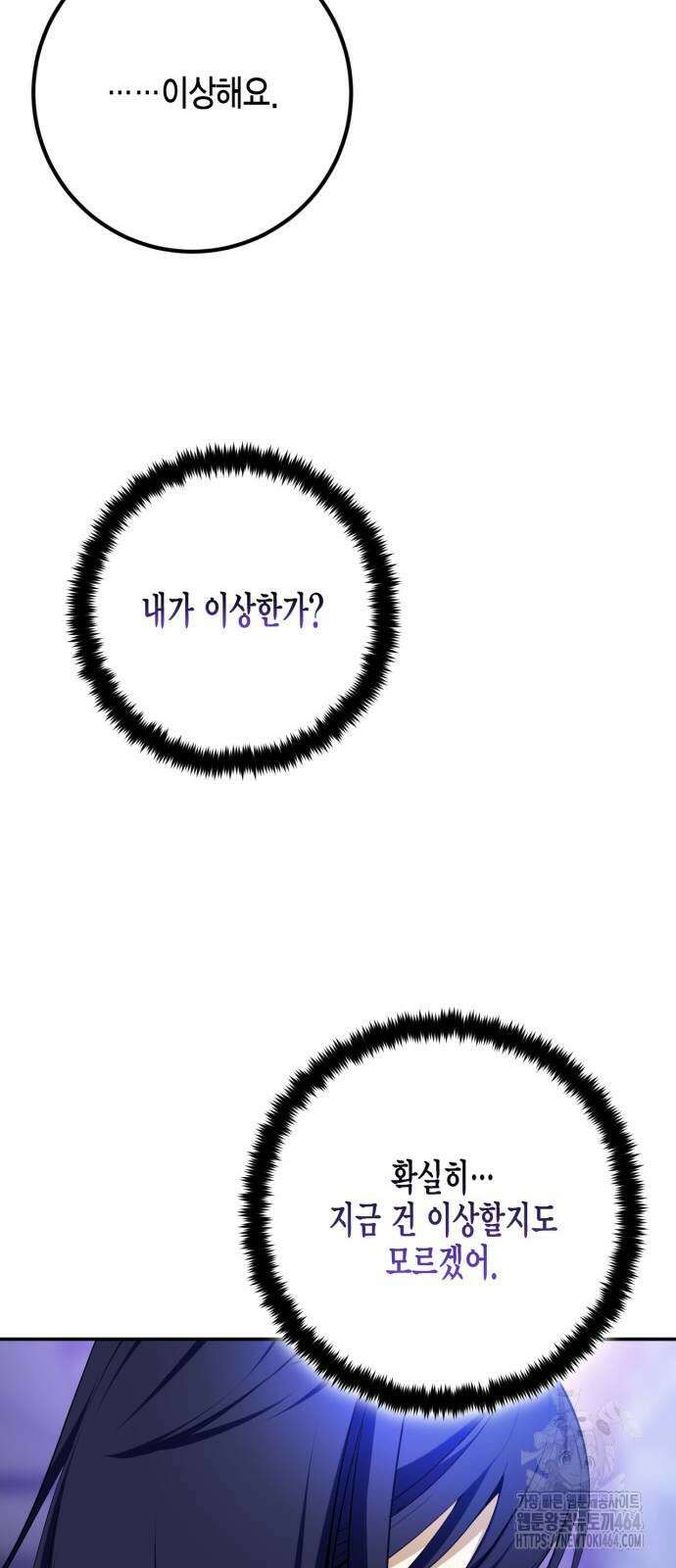 리턴 투 플레이어 182화． 마계 (3) 62