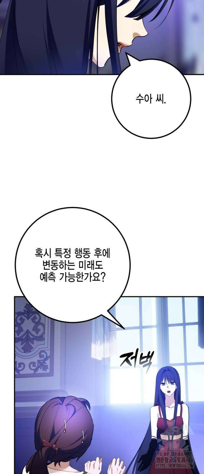리턴 투 플레이어 182화． 마계 (3) 63