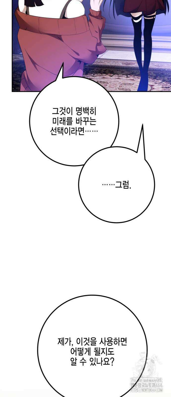 리턴 투 플레이어 182화． 마계 (3) 64