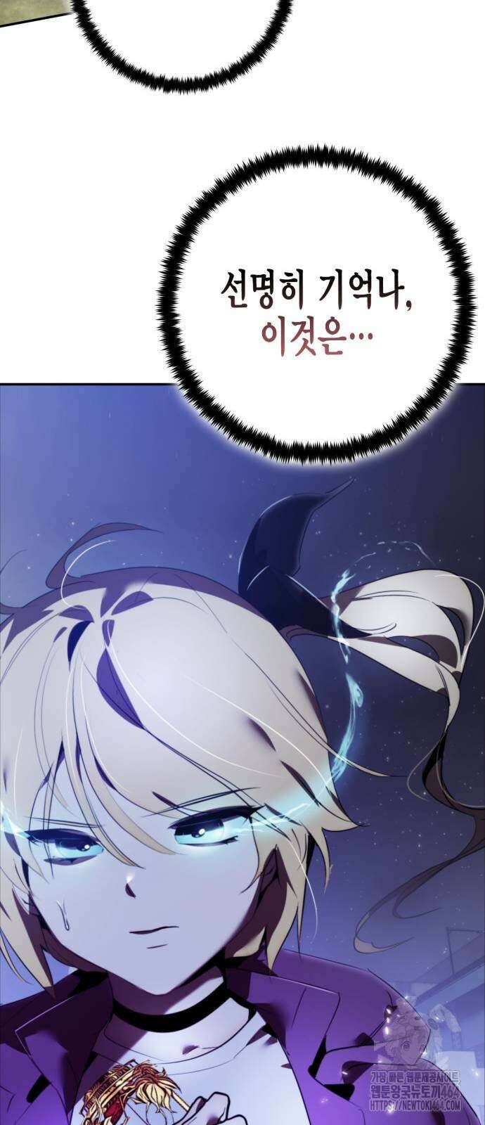 리턴 투 플레이어 182화． 마계 (3) 66