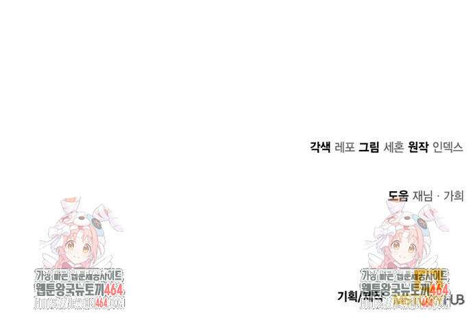 리턴 투 플레이어 182화． 마계 (3) 69