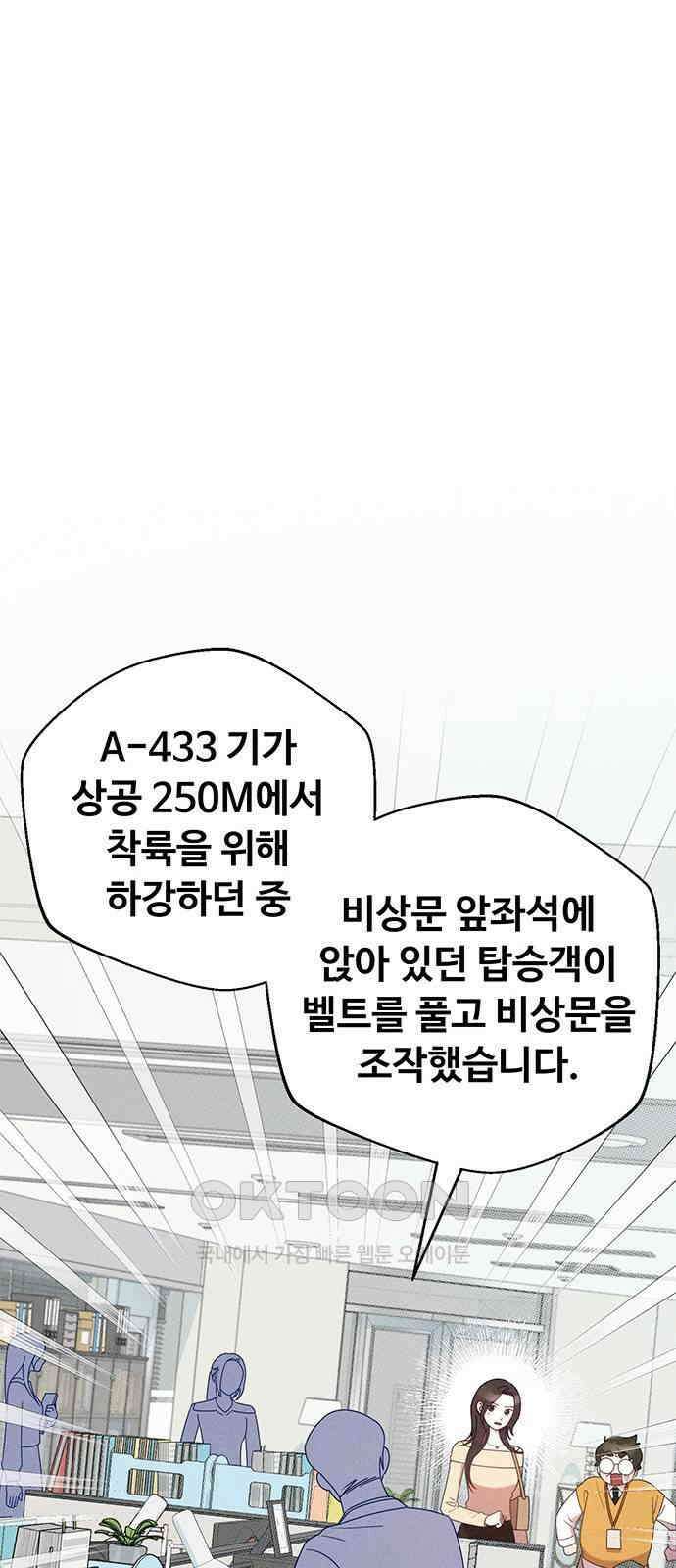 러브 로스팅 7화 1