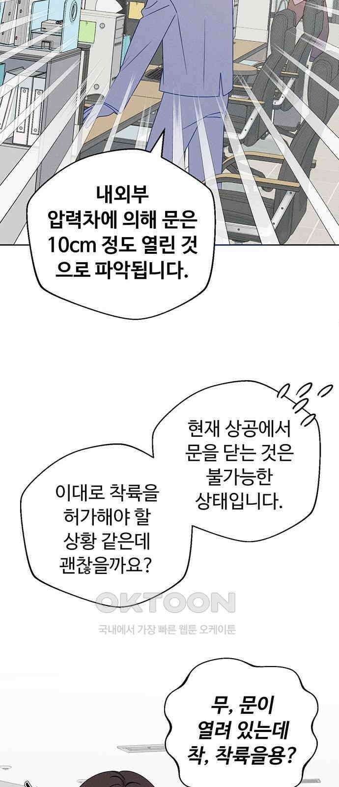 러브 로스팅 7화 2