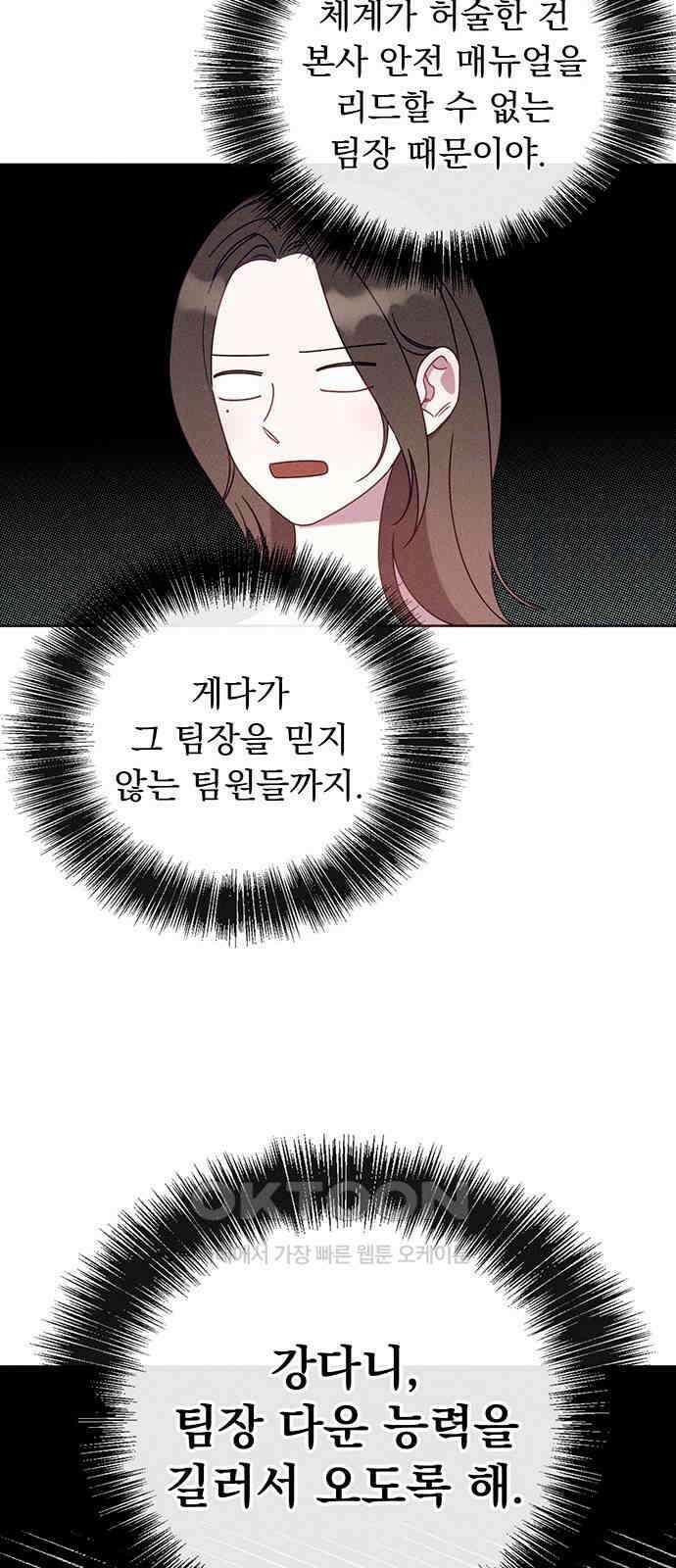 러브 로스팅 7화 5