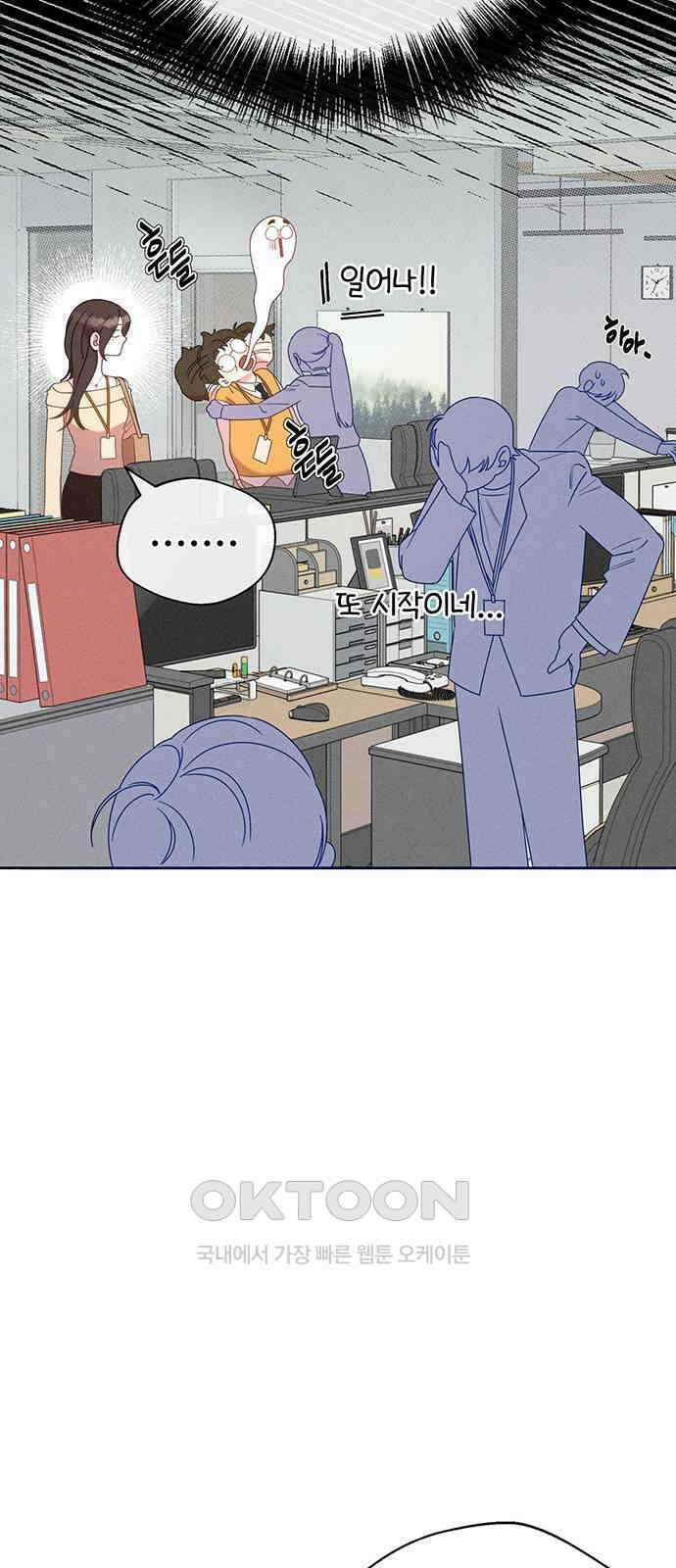 러브 로스팅 7화 6
