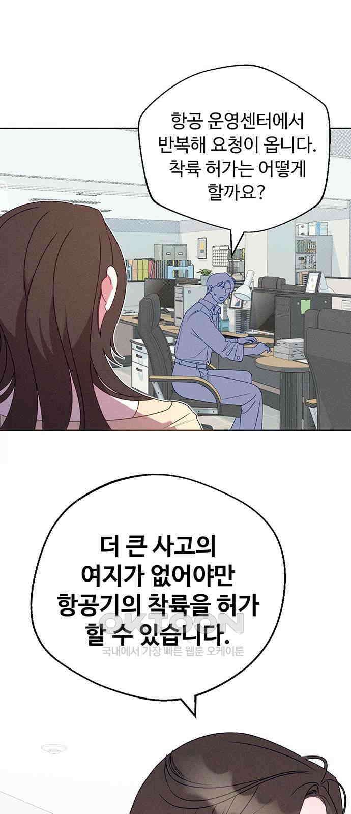 러브 로스팅 7화 10