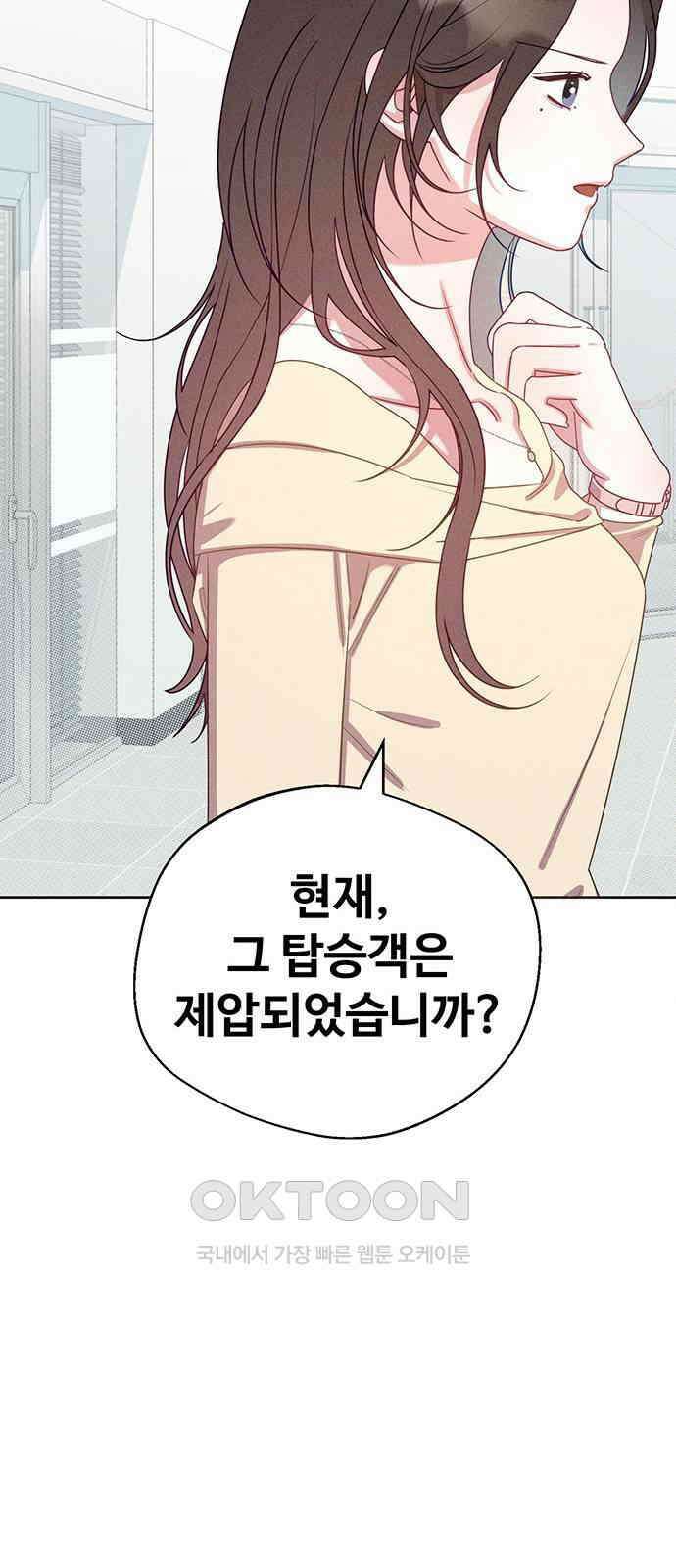 러브 로스팅 7화 11