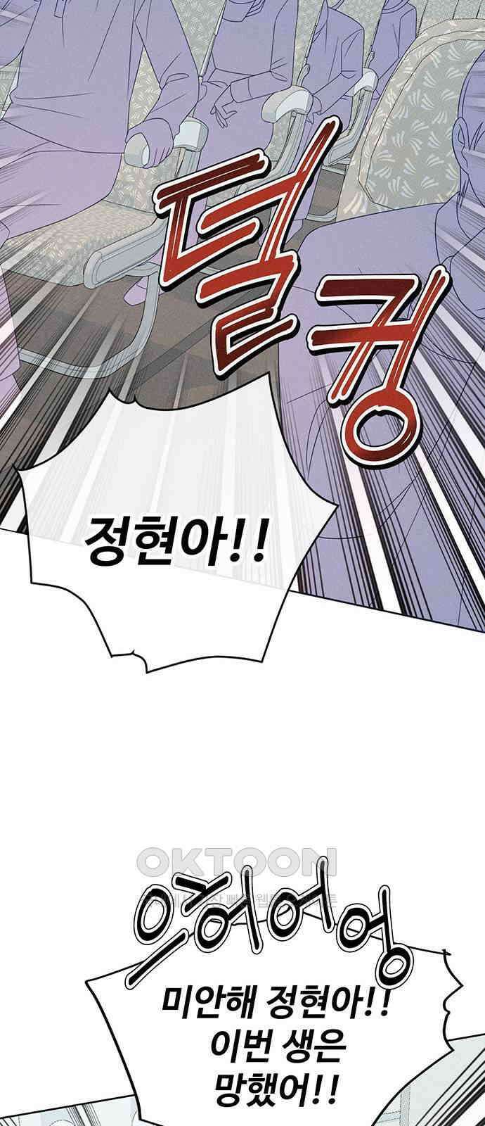 러브 로스팅 7화 13
