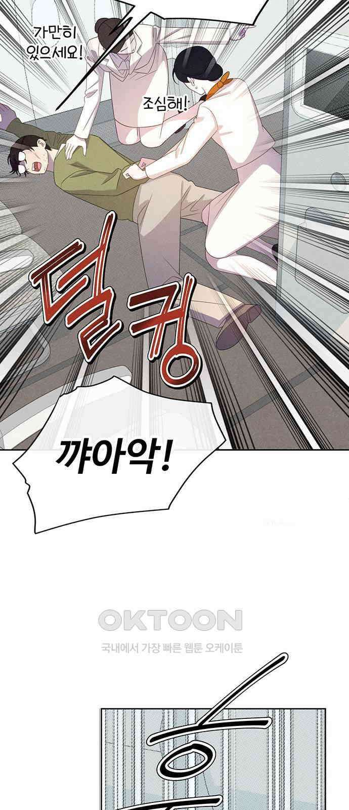 러브 로스팅 7화 14