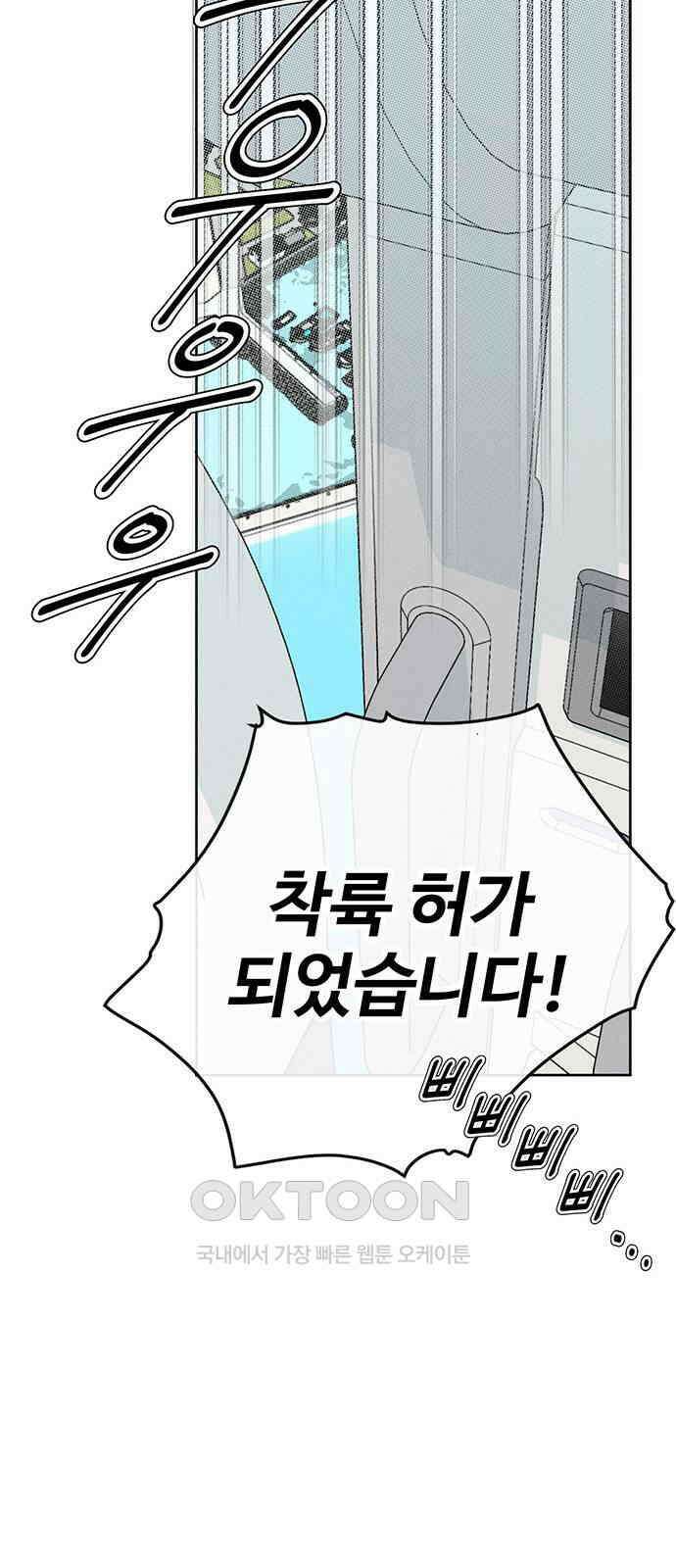러브 로스팅 7화 15