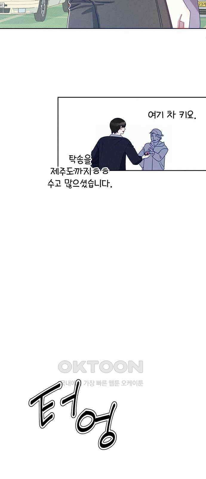 러브 로스팅 7화 18