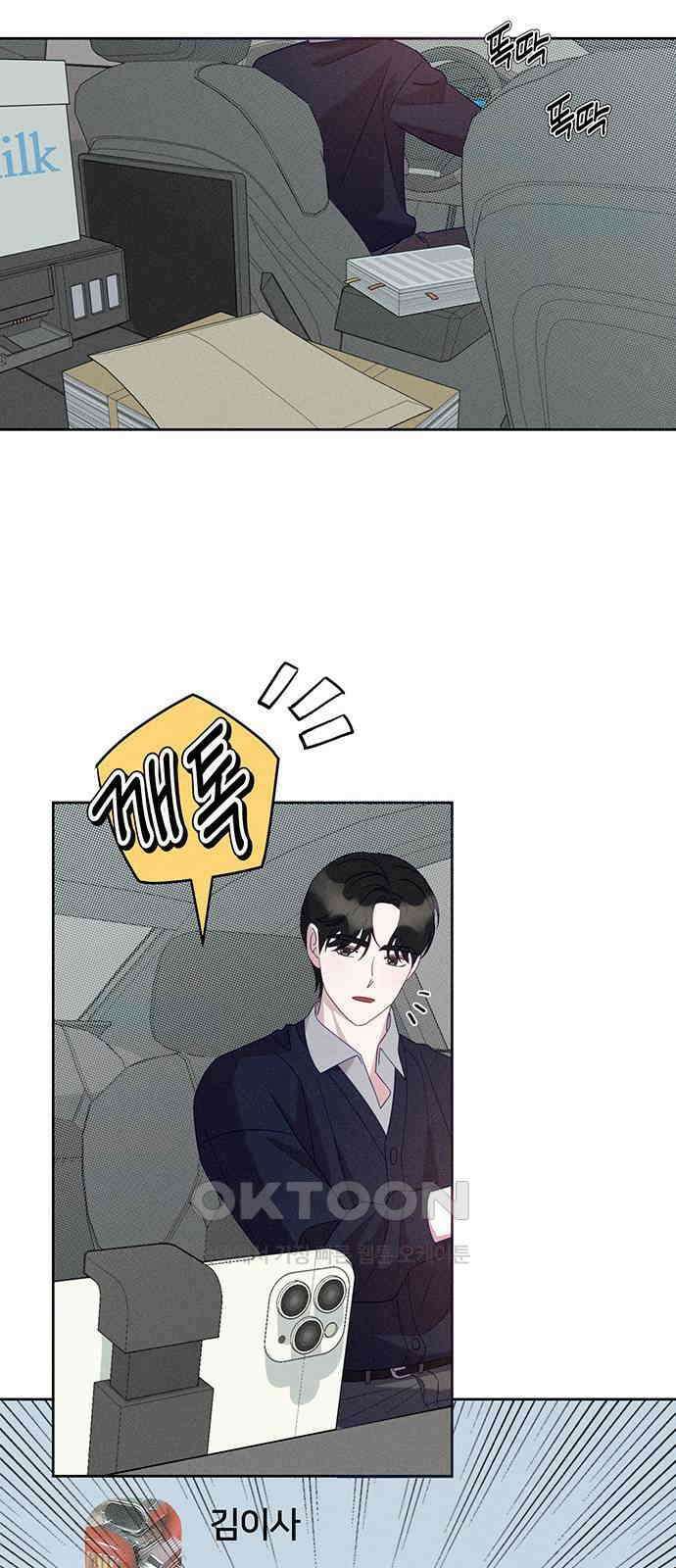 러브 로스팅 7화 19