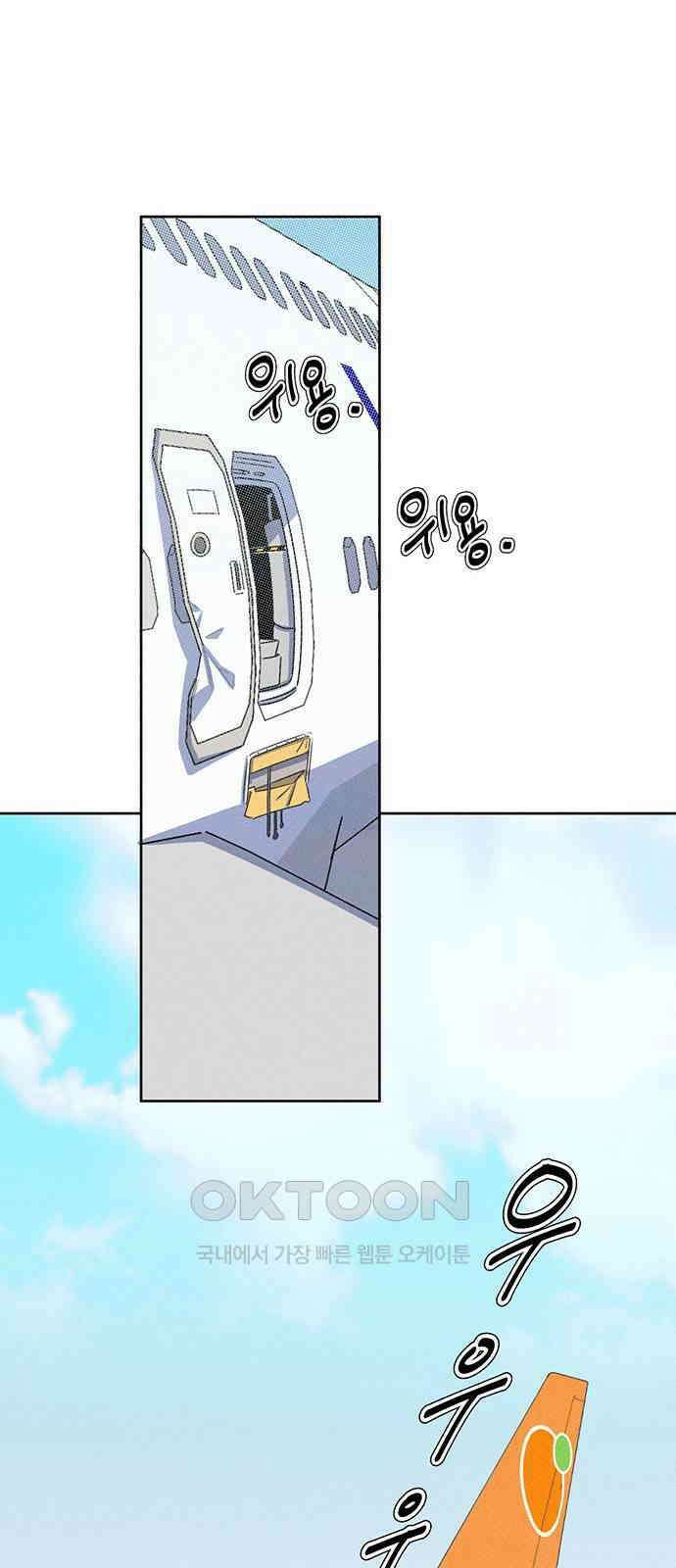 러브 로스팅 7화 22
