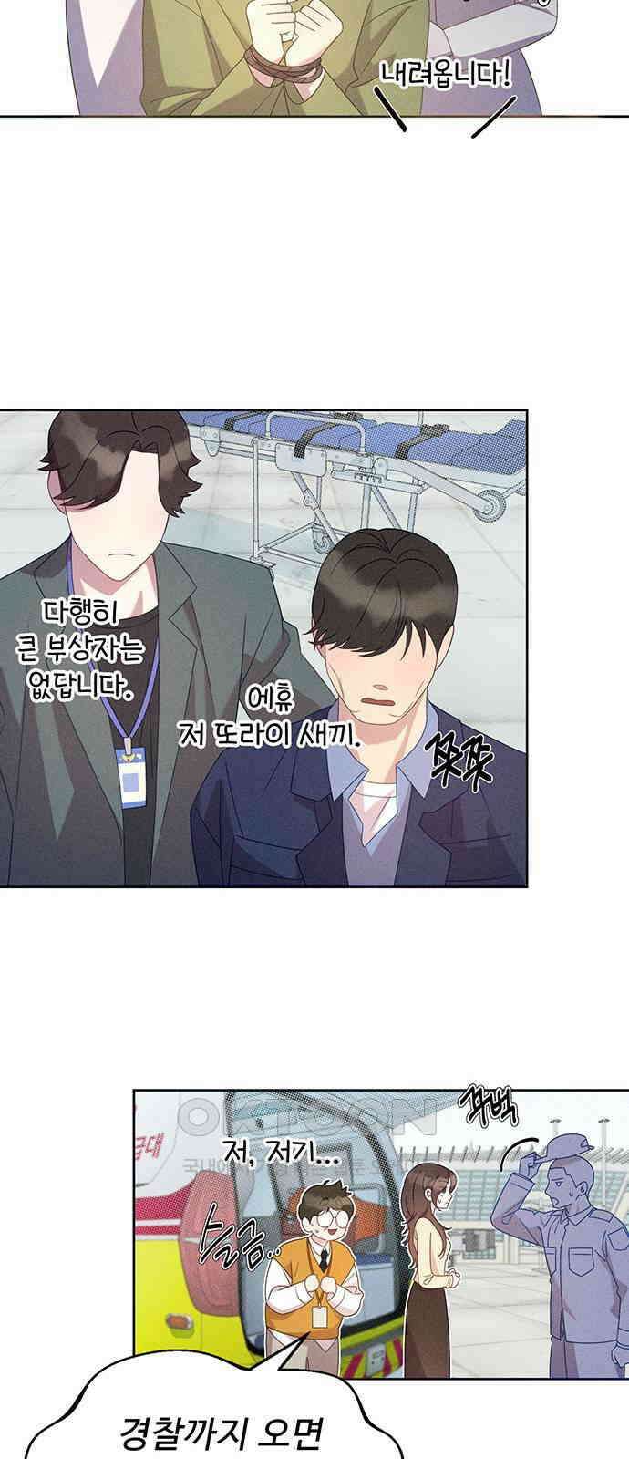 러브 로스팅 7화 24