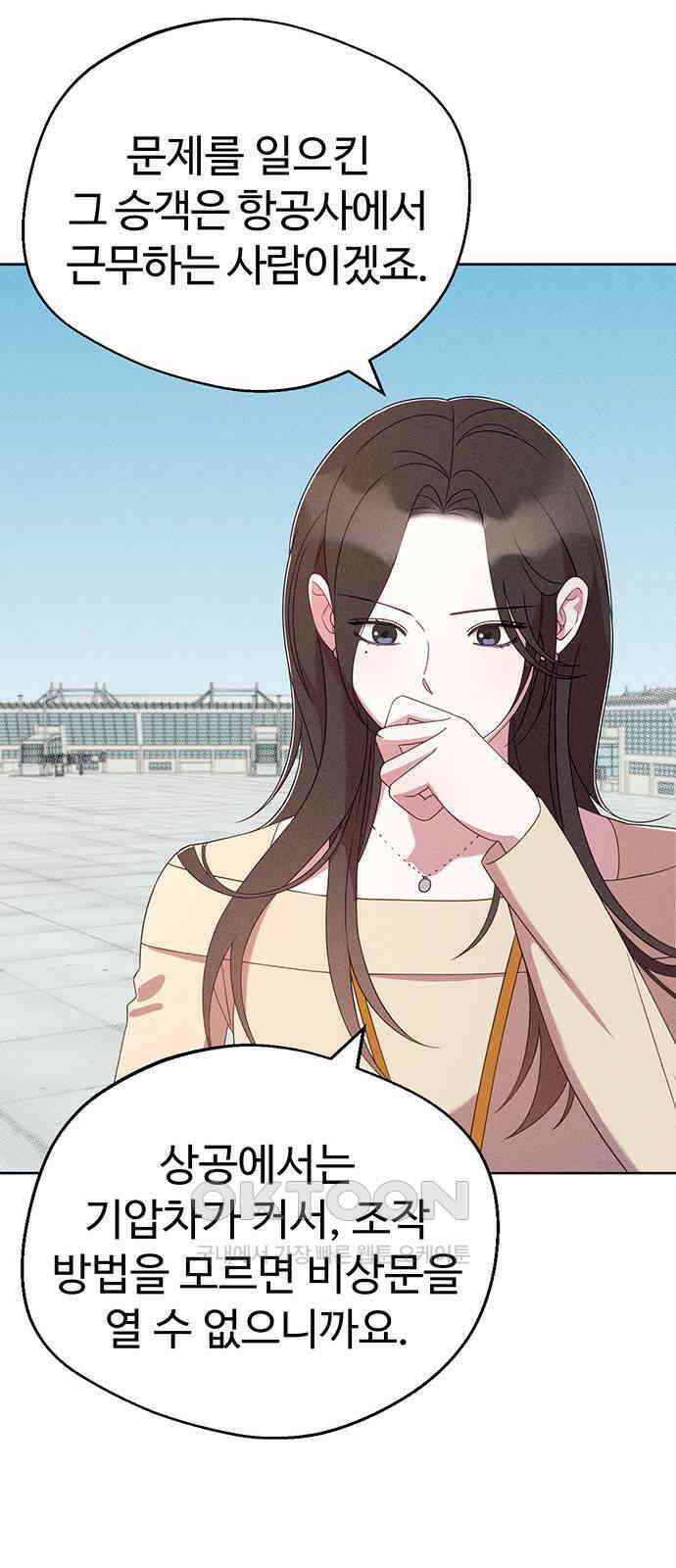 러브 로스팅 7화 26
