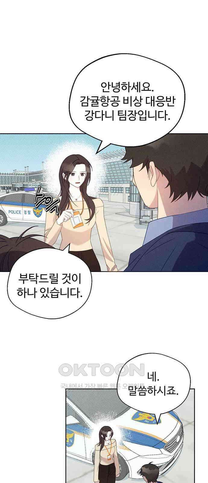 러브 로스팅 7화 31