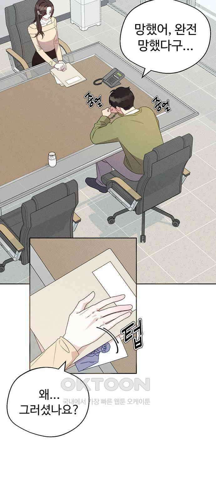 러브 로스팅 7화 35