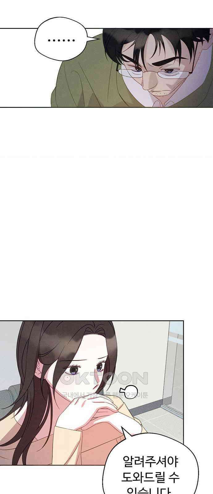 러브 로스팅 7화 36