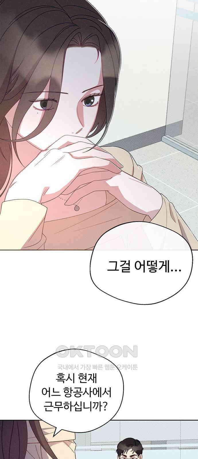 러브 로스팅 7화 38