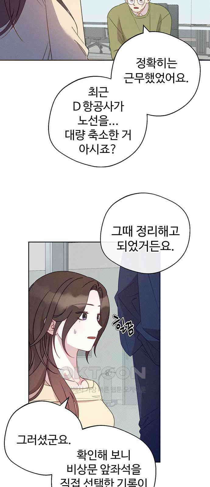 러브 로스팅 7화 39