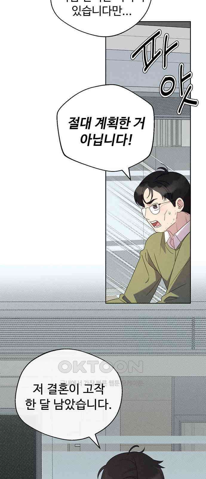 러브 로스팅 7화 40