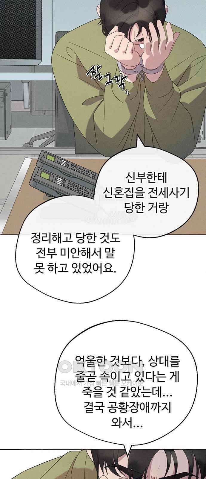 러브 로스팅 7화 41