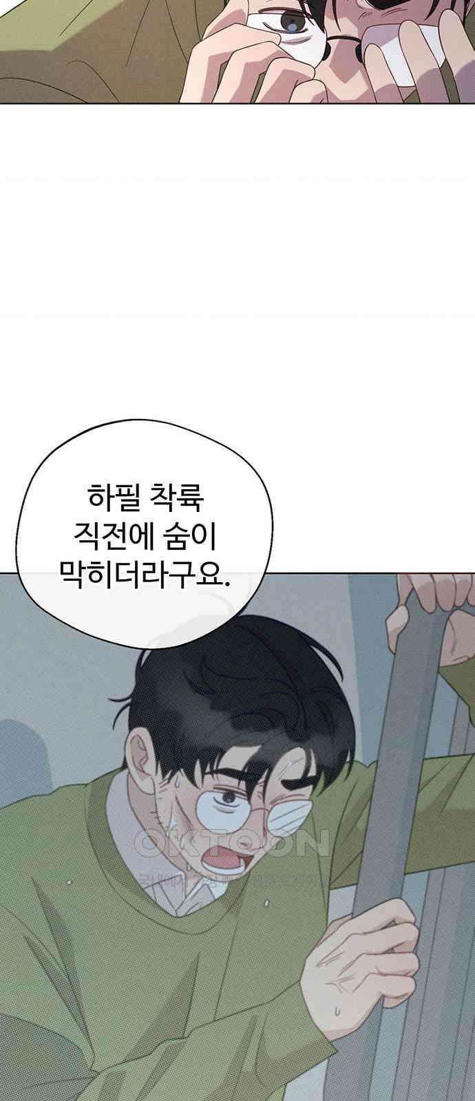 러브 로스팅 7화 42
