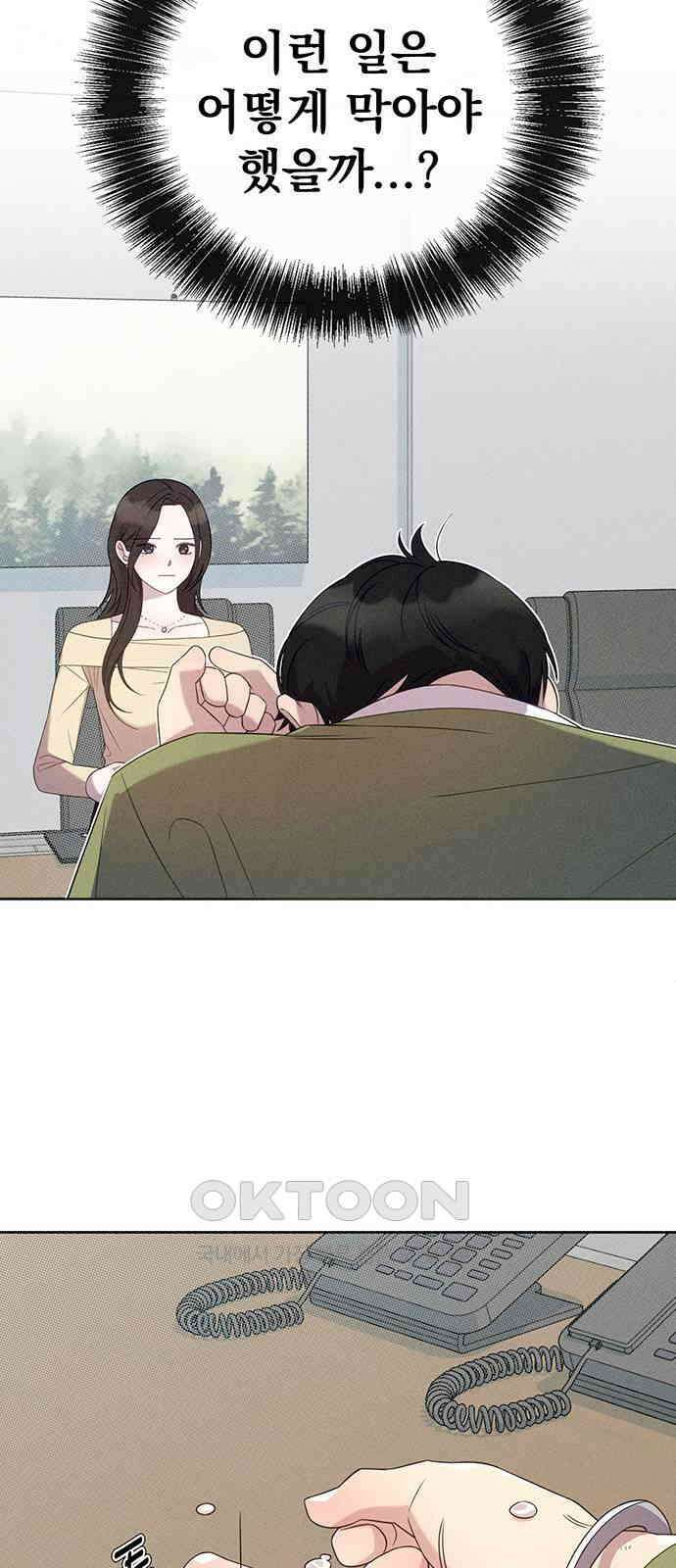 러브 로스팅 7화 45