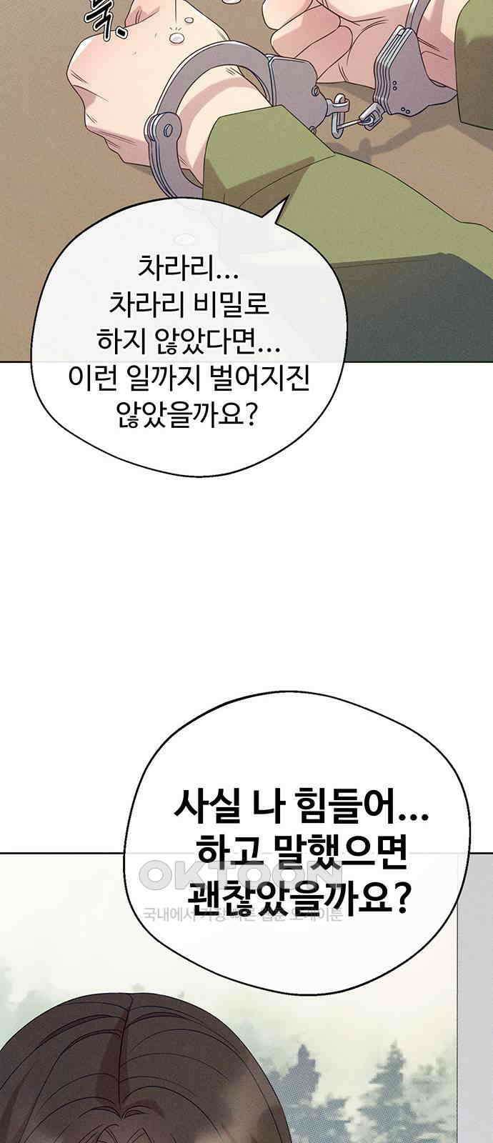 러브 로스팅 7화 46