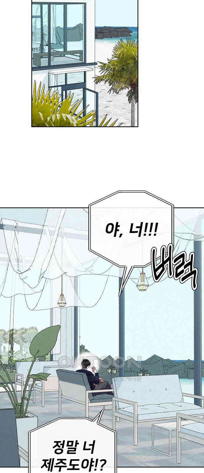 러브 로스팅 7화 49
