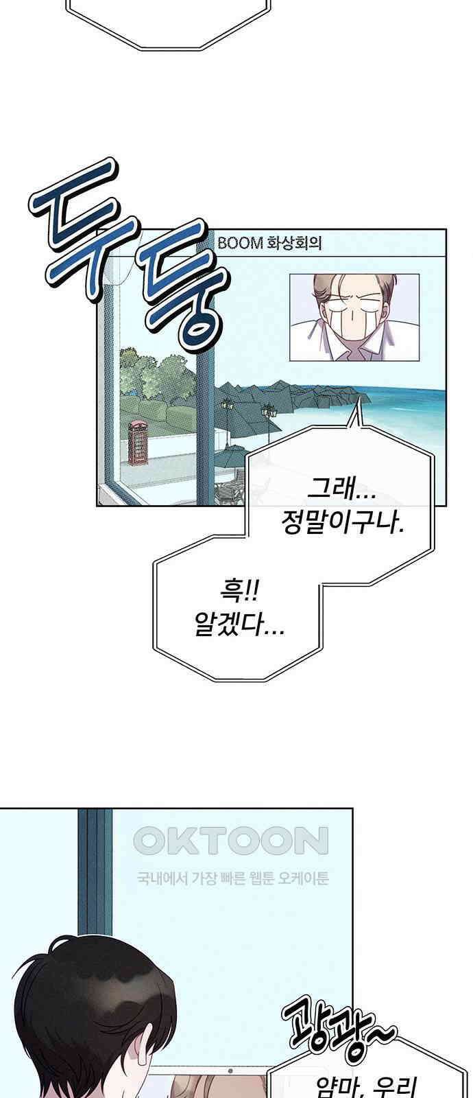 러브 로스팅 7화 50