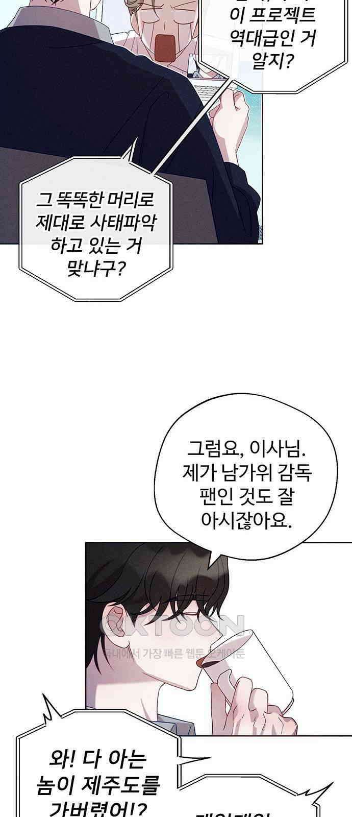 러브 로스팅 7화 51