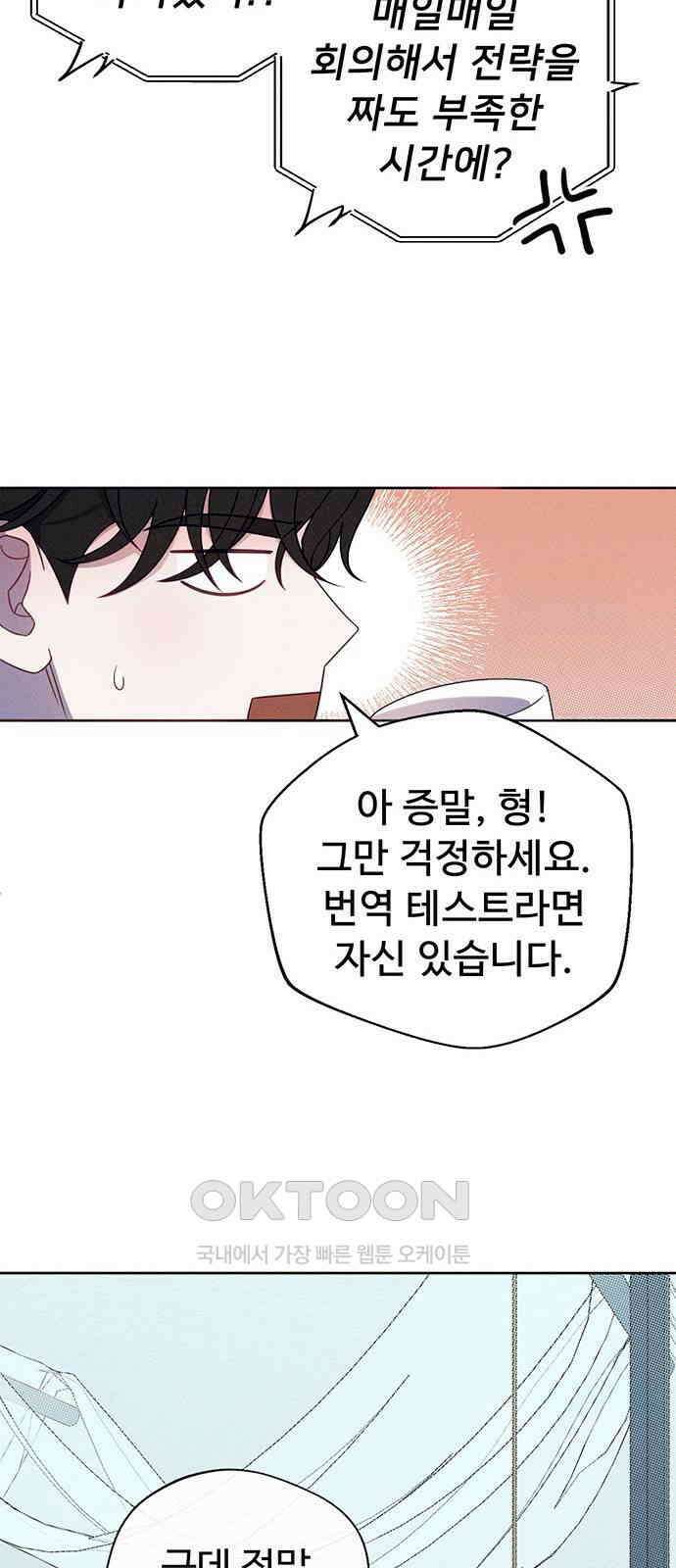 러브 로스팅 7화 52