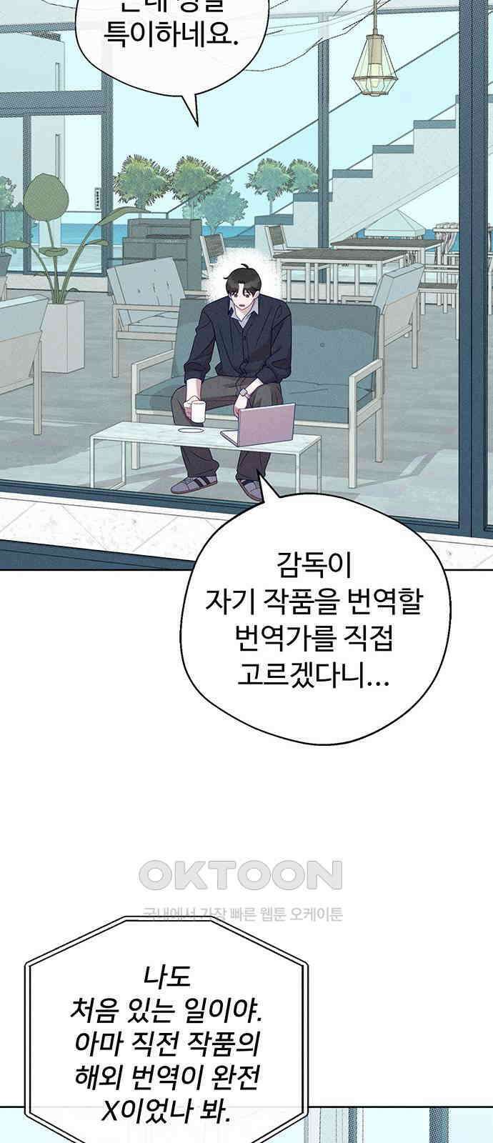 러브 로스팅 7화 53