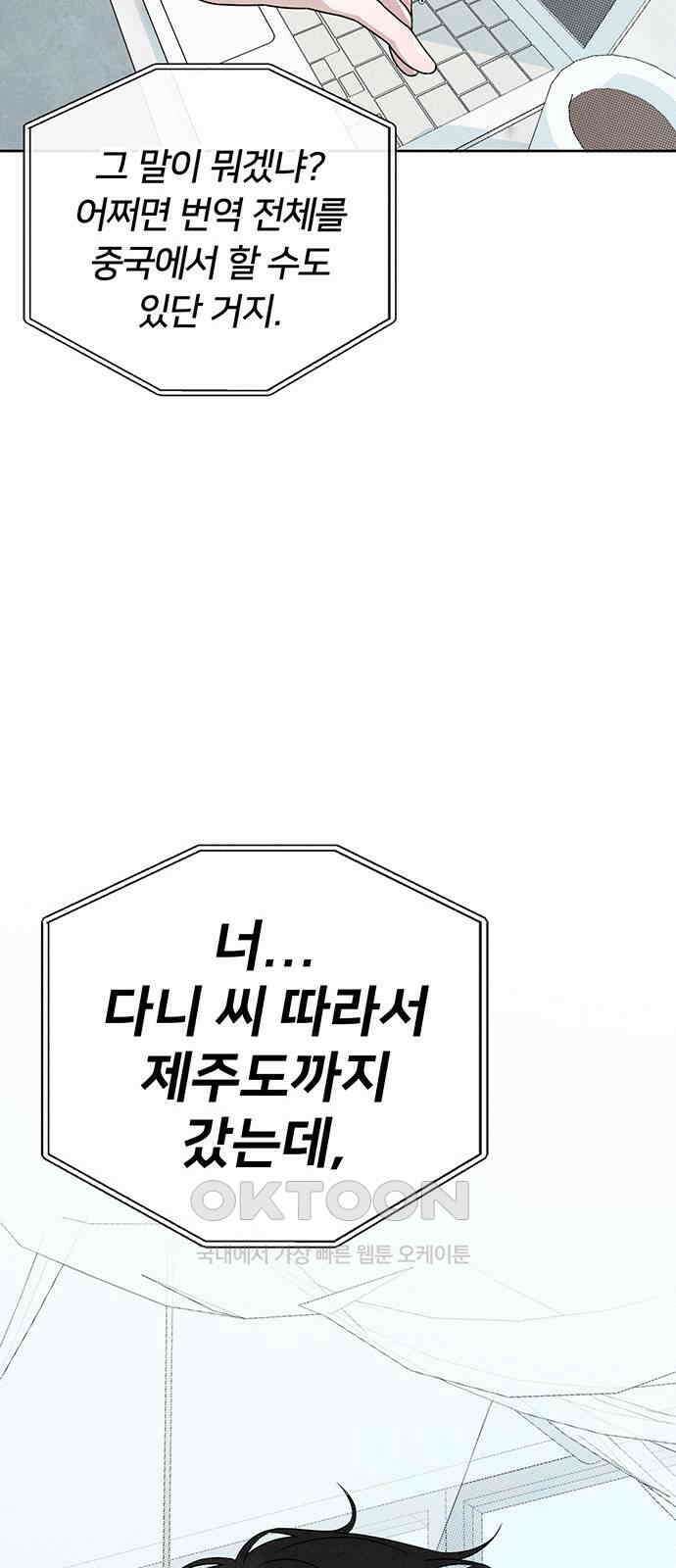 러브 로스팅 7화 55