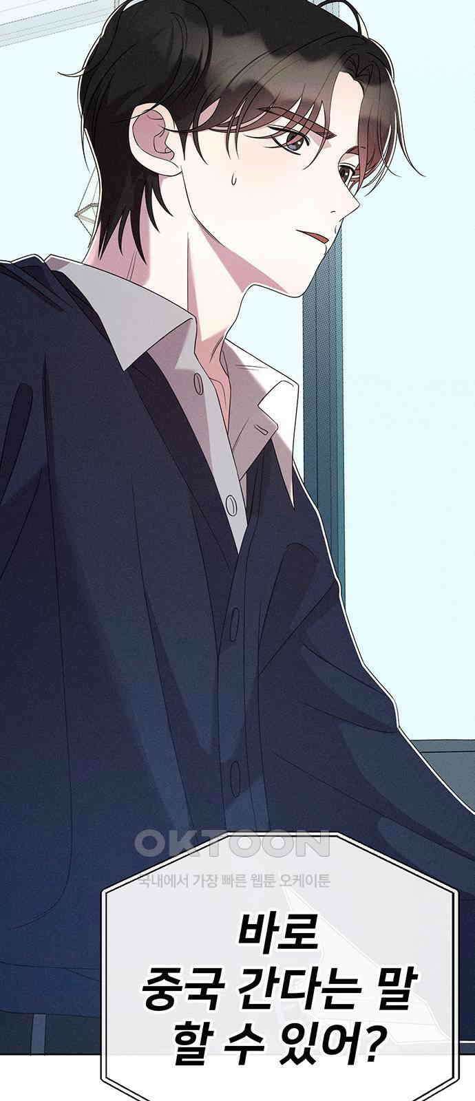 러브 로스팅 7화 56