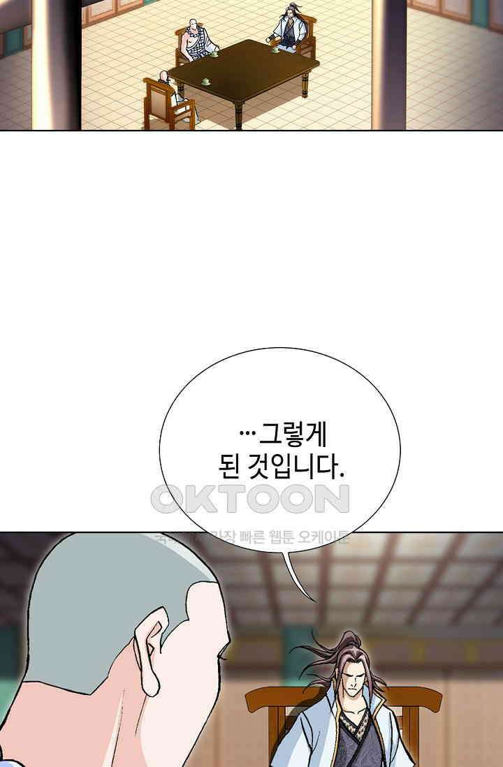 무쌍  224화 3