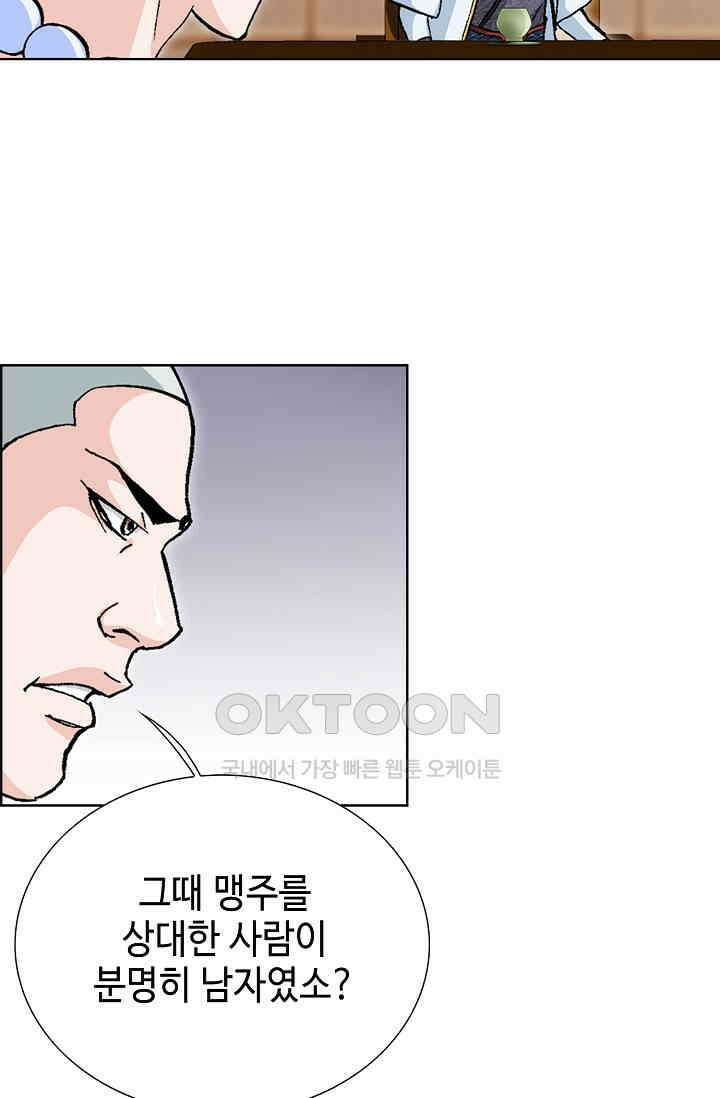 무쌍  224화 4