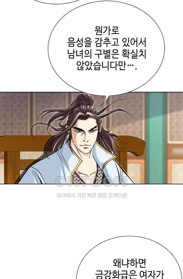 무쌍  224화 5