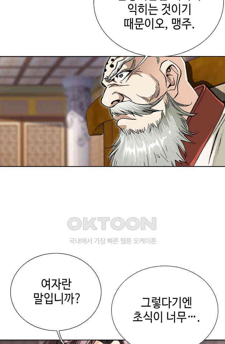 무쌍  224화 6