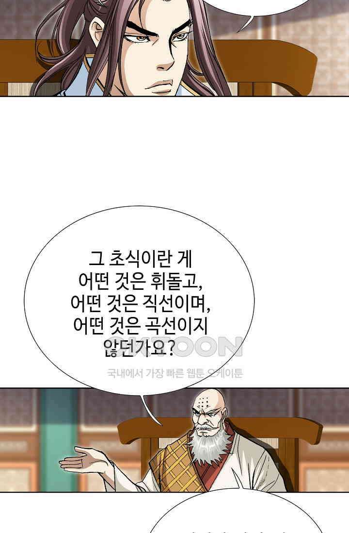 무쌍  224화 7