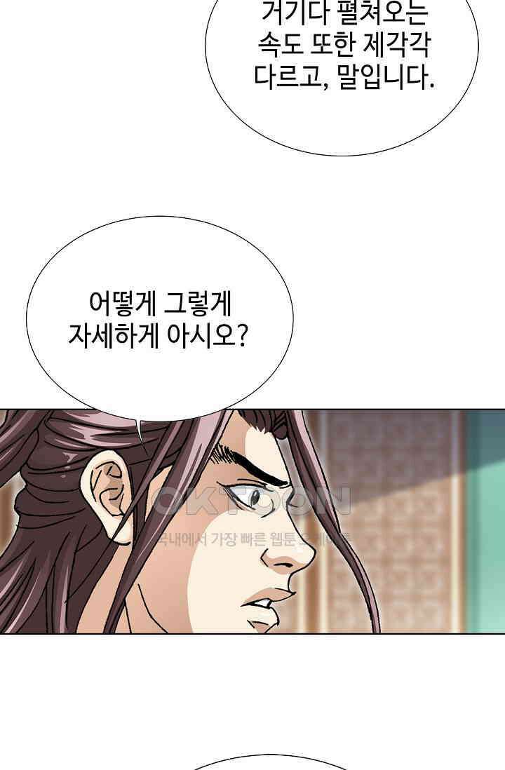 무쌍  224화 8