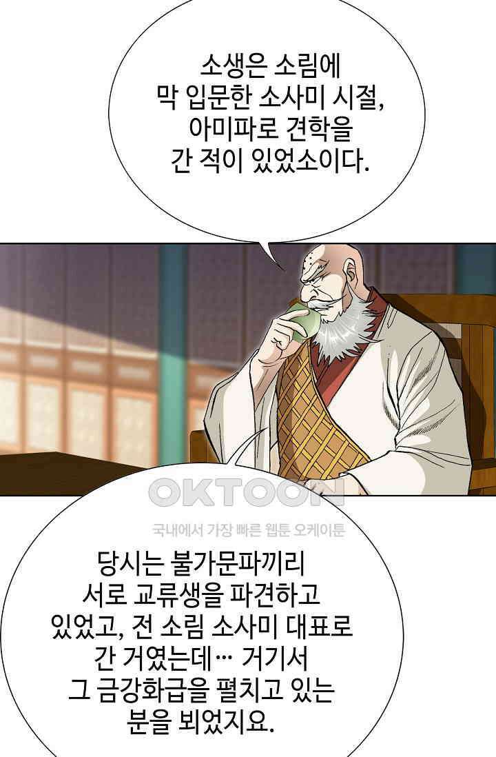 무쌍  224화 9
